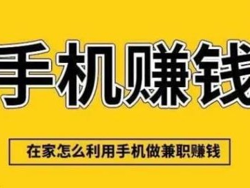 山东网上有哪些0撸网赚项目？