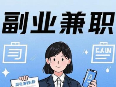 山东在手机上可以做哪些副业赚钱？