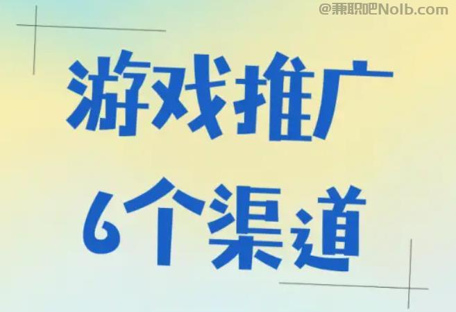 山东游戏推广赚佣金的平台有哪些 第1张 山东游戏推广赚佣金的平台有哪些 第1张